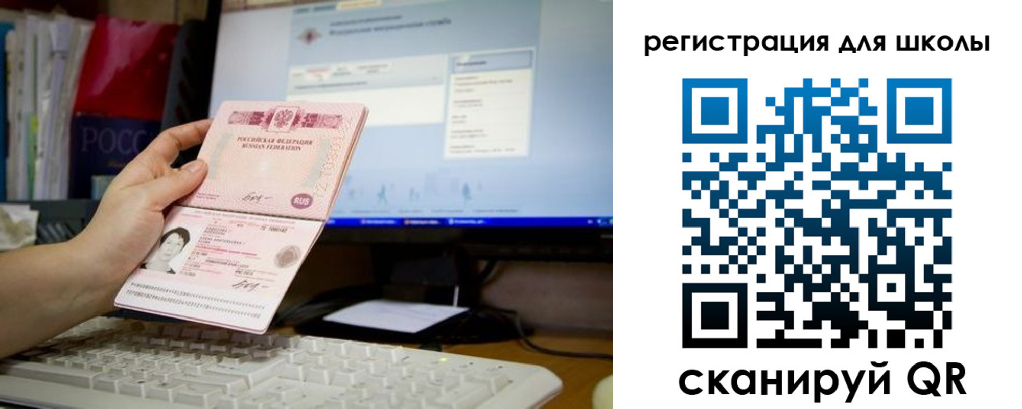 прописка регистрация в Белоярске