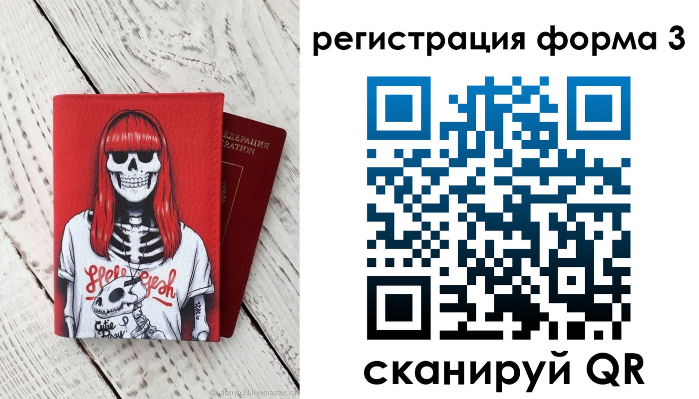 прописка от собственника в Белоярске