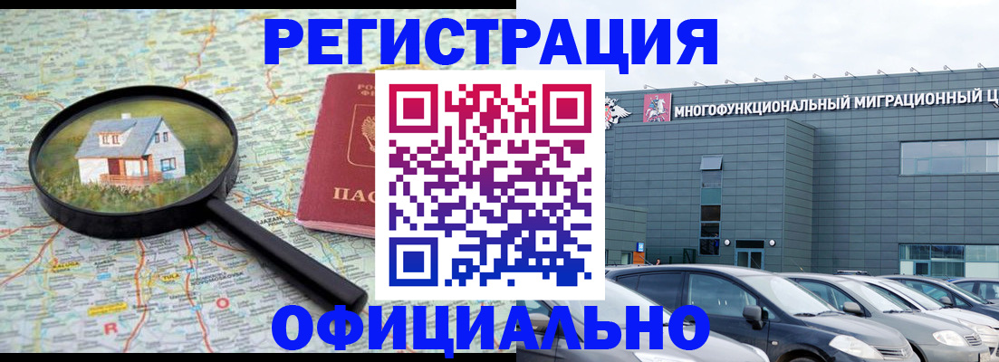 прописка от собственника в Белоярске